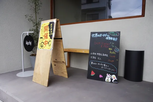 ゲームデイ モーニングタイドのイメージ写真